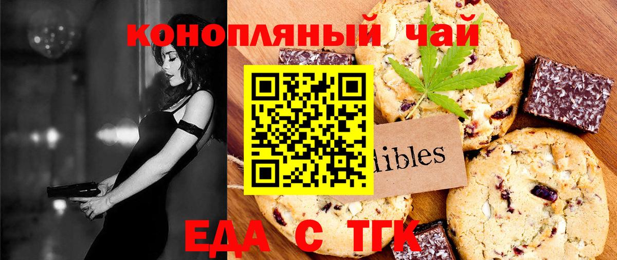 Cannafood марихуана  Вход с VPN  Протвино 
