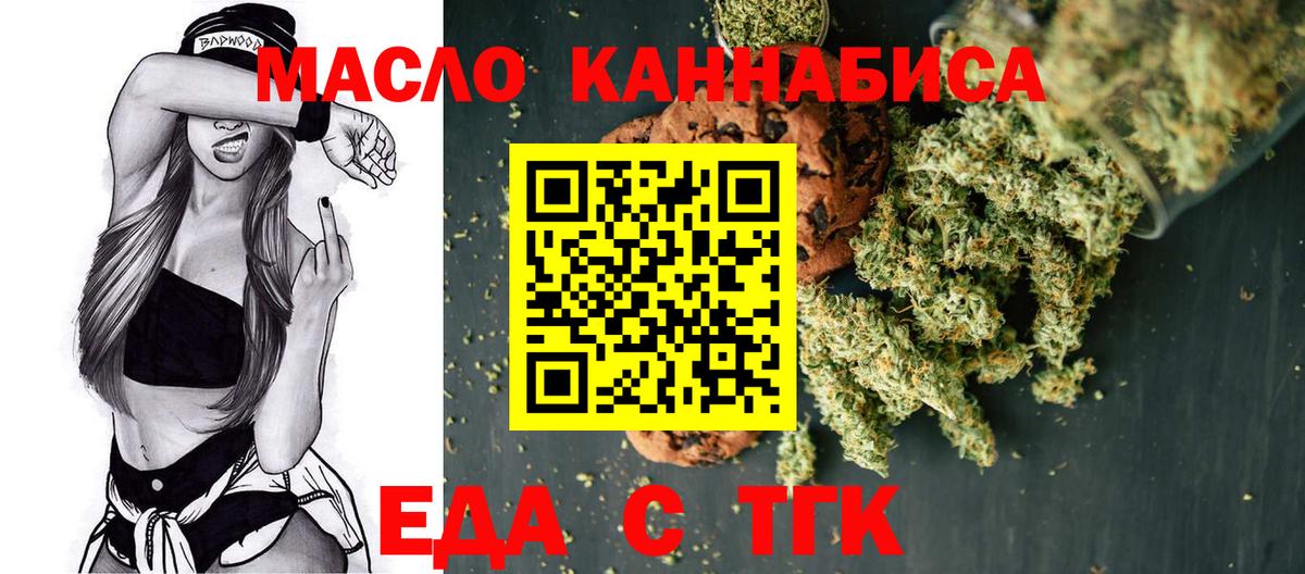 Cannafood конопля Протвино