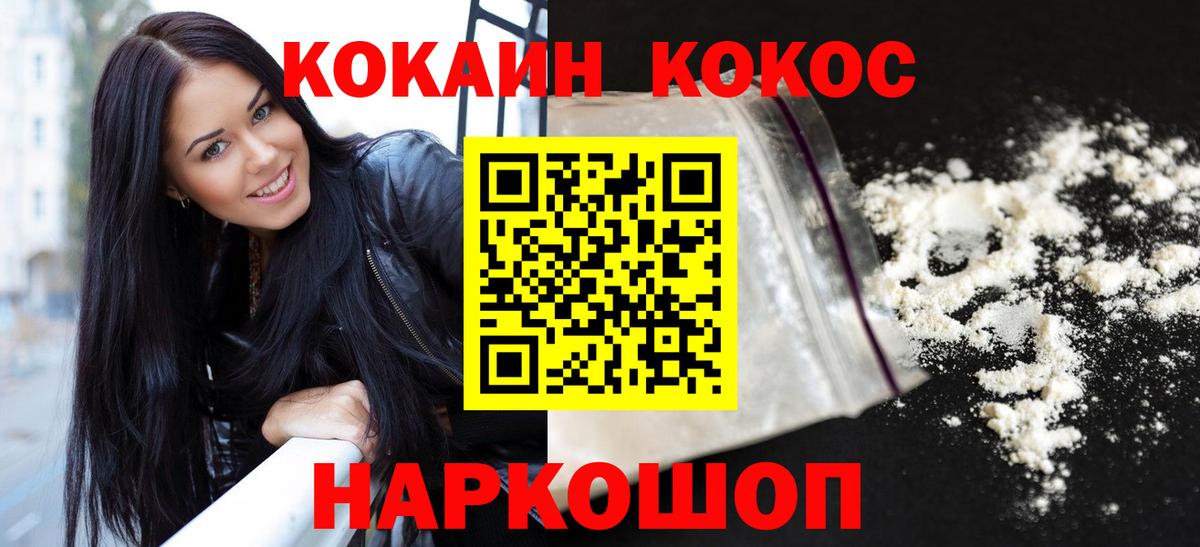 КОКАИН FishScale Протвино