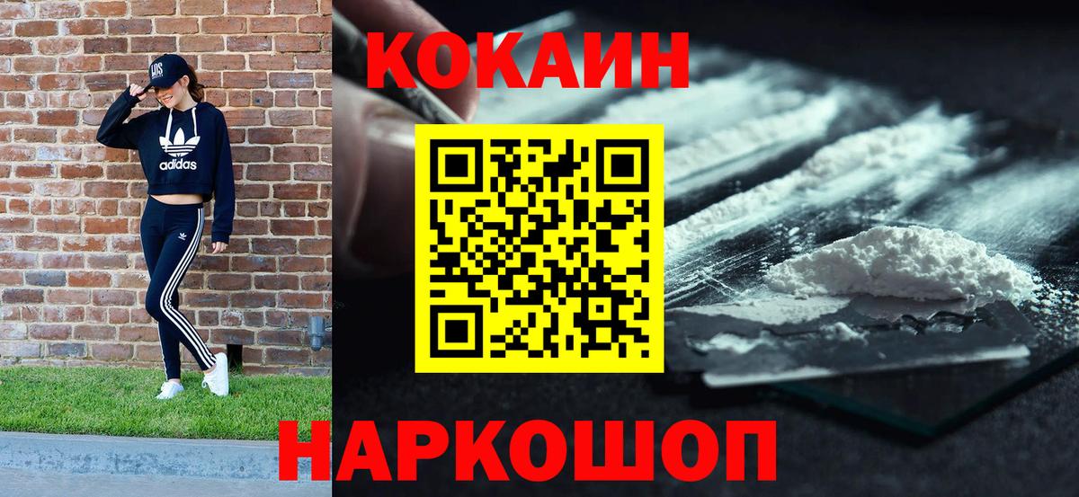 КОКАИН Боливия  Вход с VPN  Протвино 