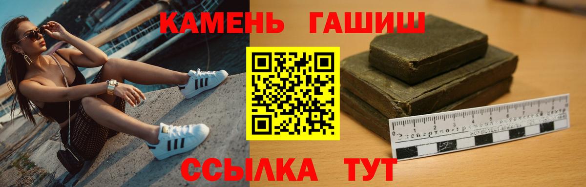 ГАШИШ гашик Протвино