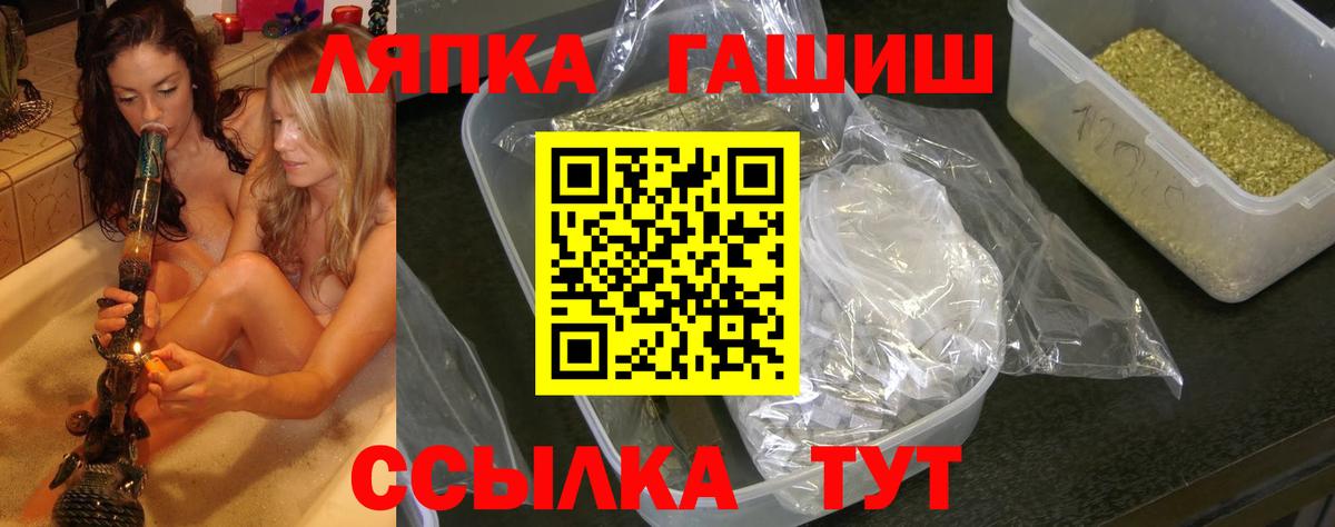 Гашиш хэш  Гашиш  Протвино  Вход с VPN 