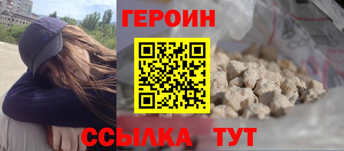 Протвино  Героин хмурый  Вход с VPN 