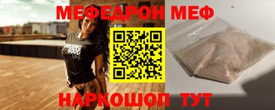 меф Бугуруслан