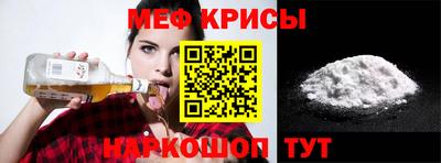 меф Бугуруслан