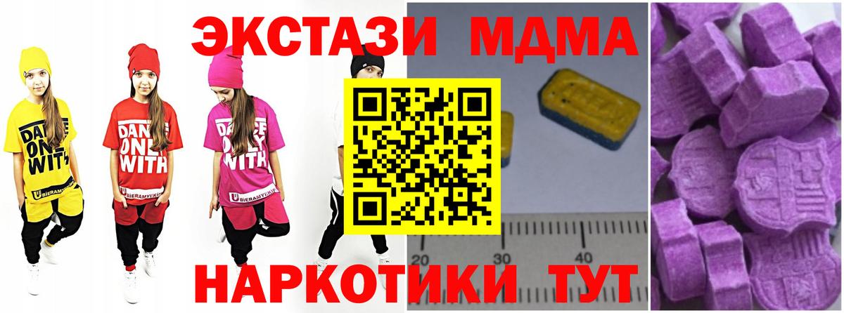 МДМА кристаллы  Вход с VPN  Протвино  МДМА кристаллы 