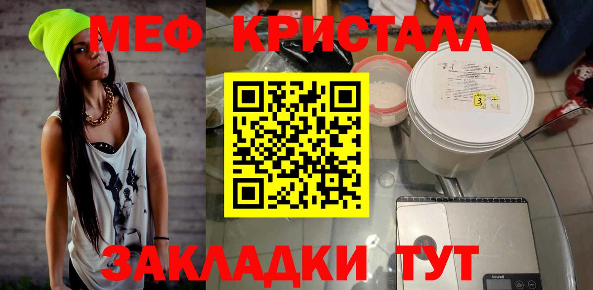 МЯУ-МЯУ mephedrone  МЕФ  Протвино  МЕФ мяу мяу  Вход с VPN 