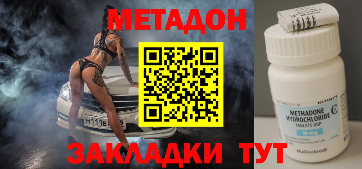 Протвино  blacksprut   МЕТАДОН кристалл  Вход с VPN  МЕТАДОН белоснежный 