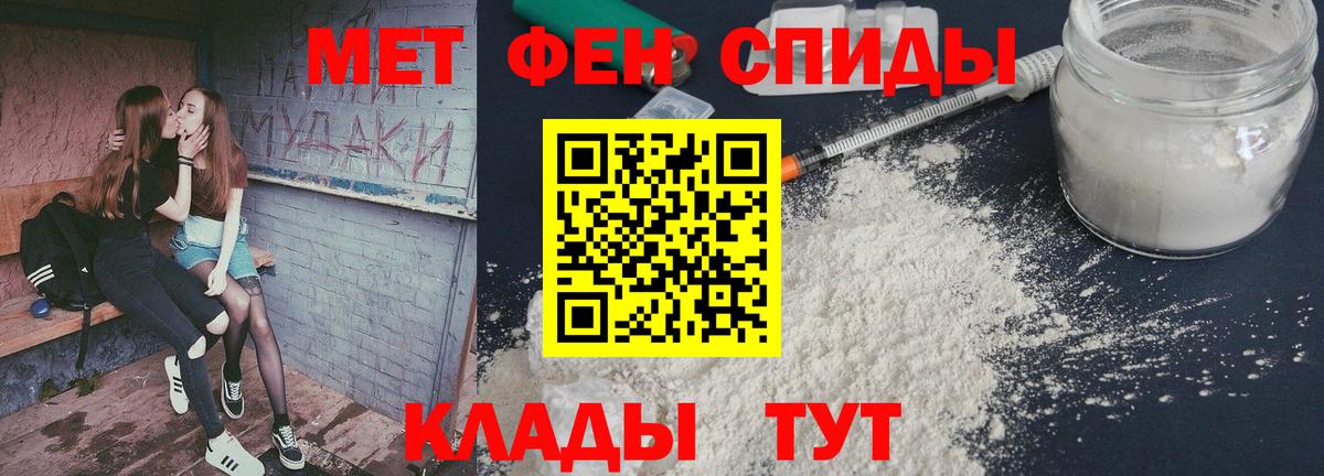 МЕТАМФЕТАМИН пудра Протвино