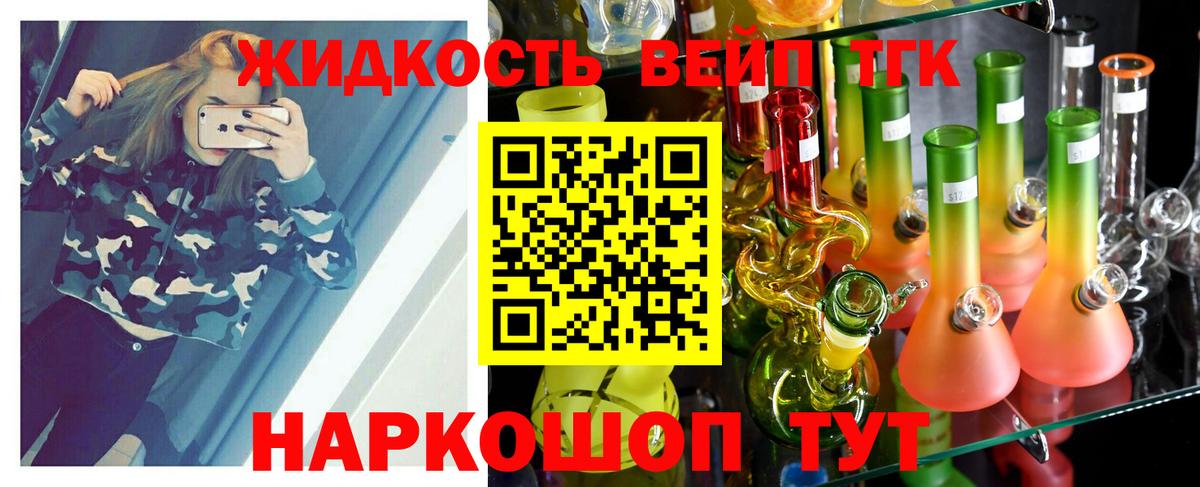 наркота  Вход с VPN  Протвино  Дистиллят ТГК концентрат  Дистиллят ТГК жижа 